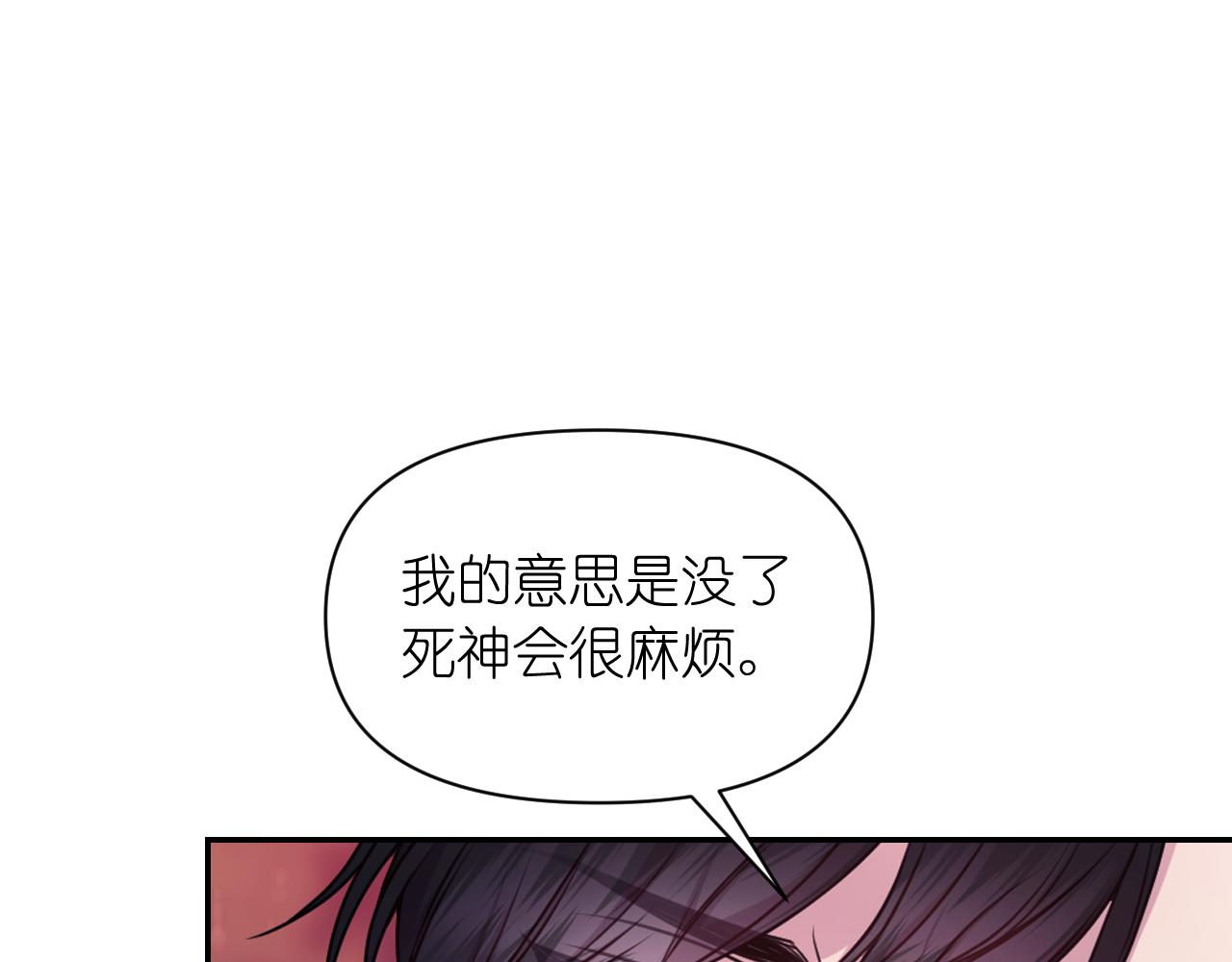 第72话 命运三女神的“剪刀”23