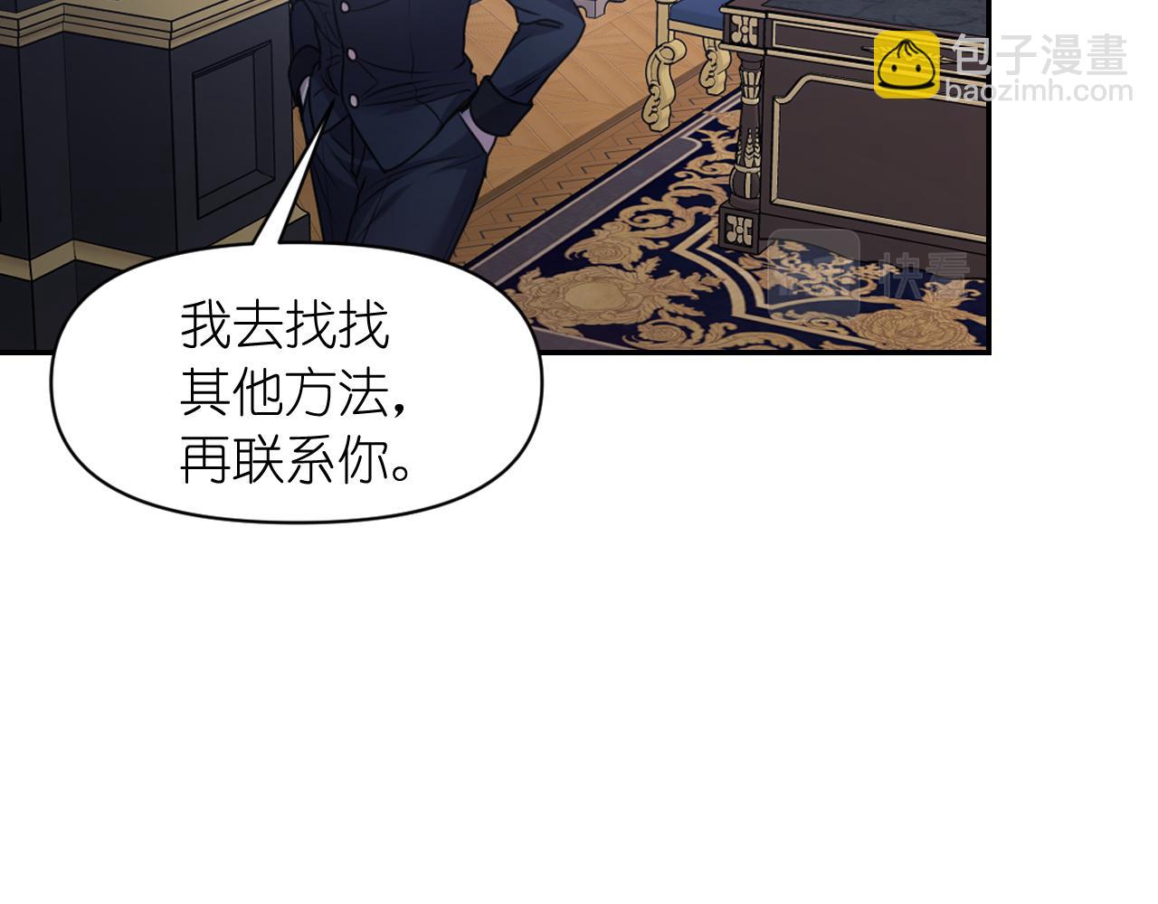 第72话 命运三女神的“剪刀”29