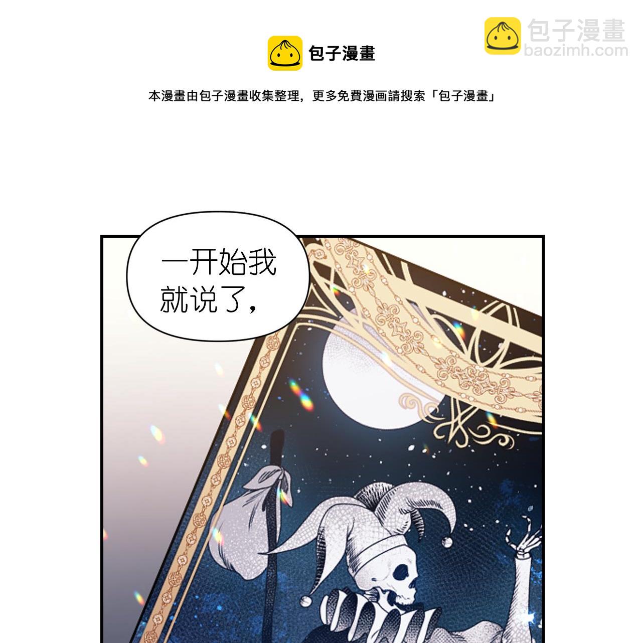 第72话 命运三女神的“剪刀”44