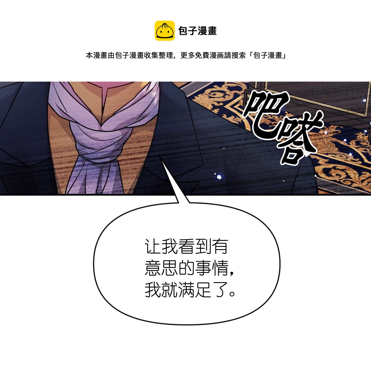 第72话 命运三女神的“剪刀”48