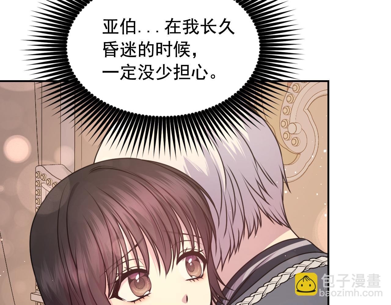 第72话 命运三女神的“剪刀”75