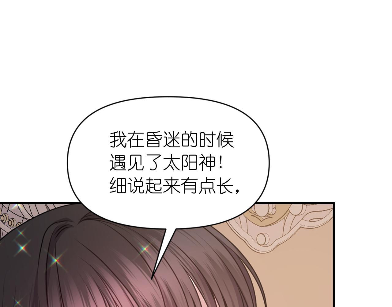 第72话 命运三女神的“剪刀”79