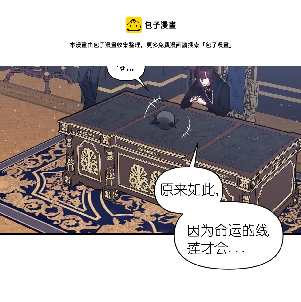 第72话 命运三女神的“剪刀”8