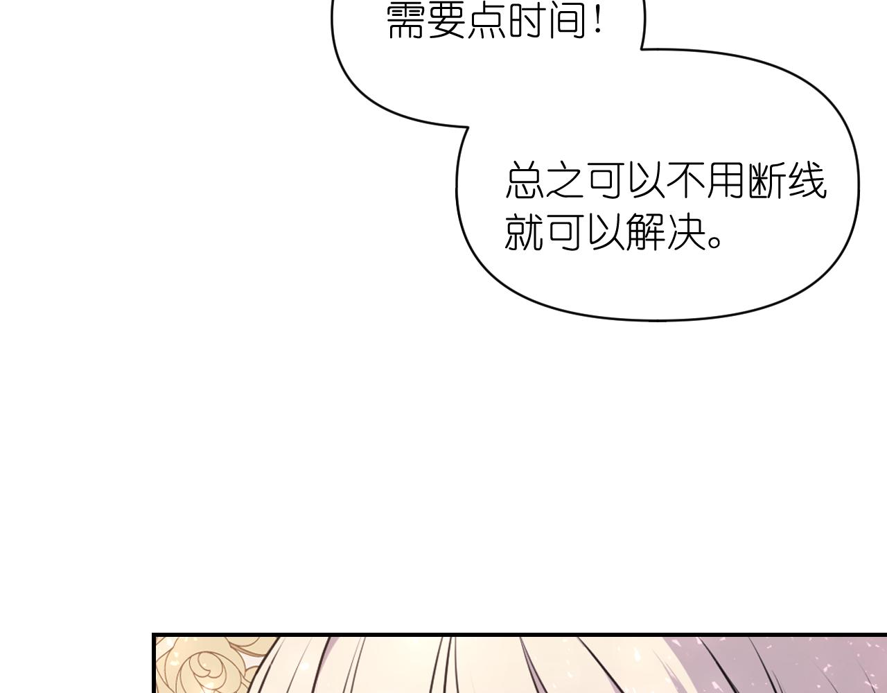 第72话 命运三女神的“剪刀”81