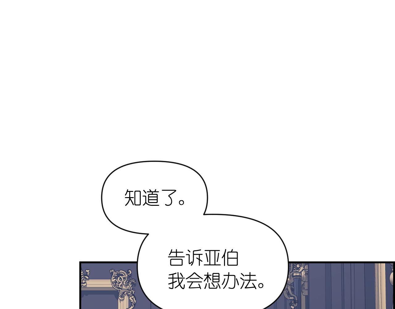 第72话 命运三女神的“剪刀”9