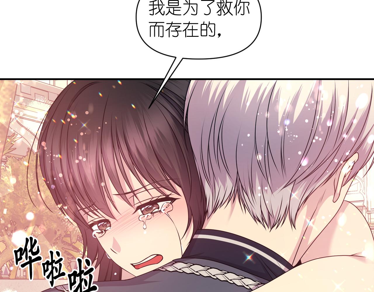 第73话 我是为了你而存在155