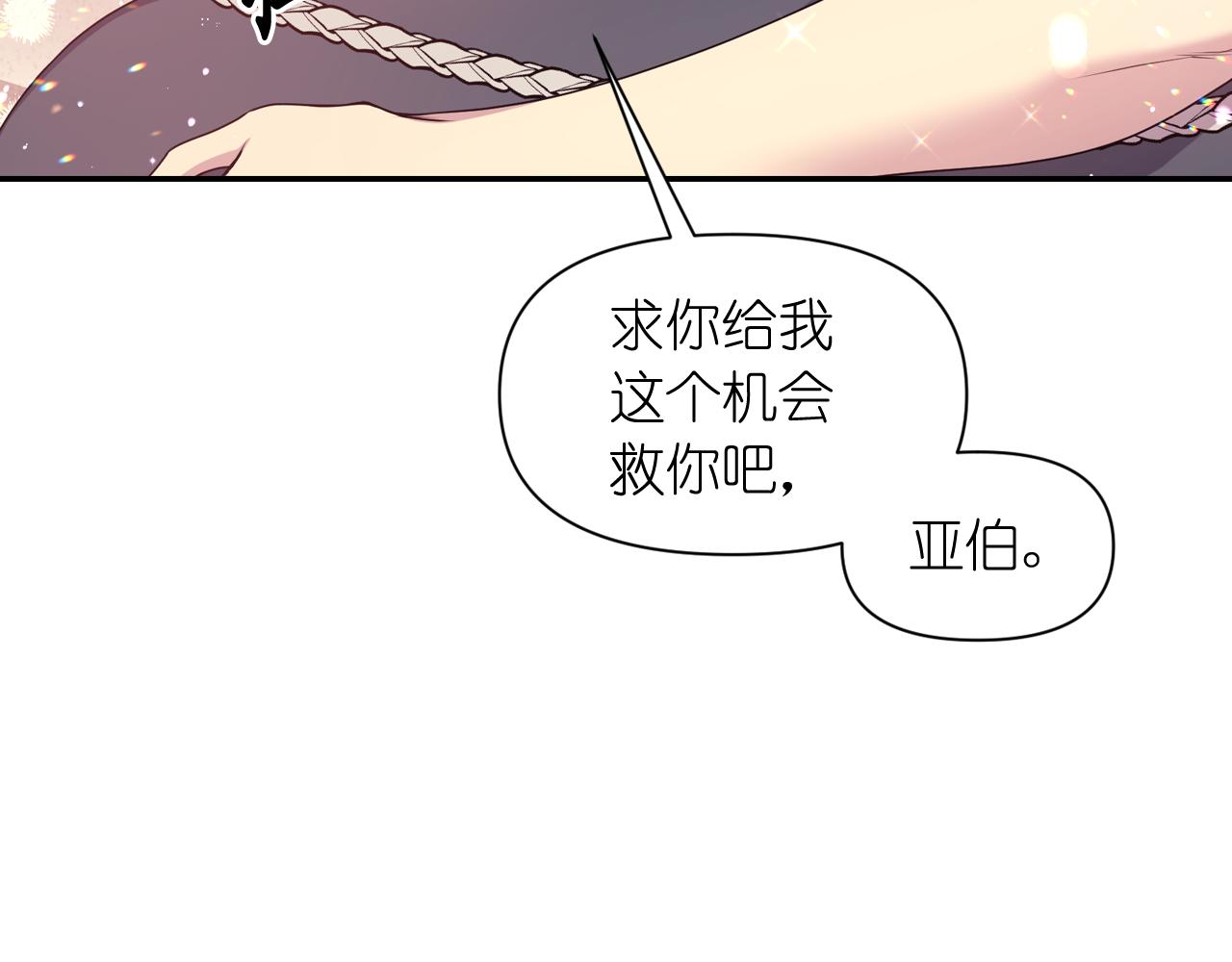 第73话 我是为了你而存在156