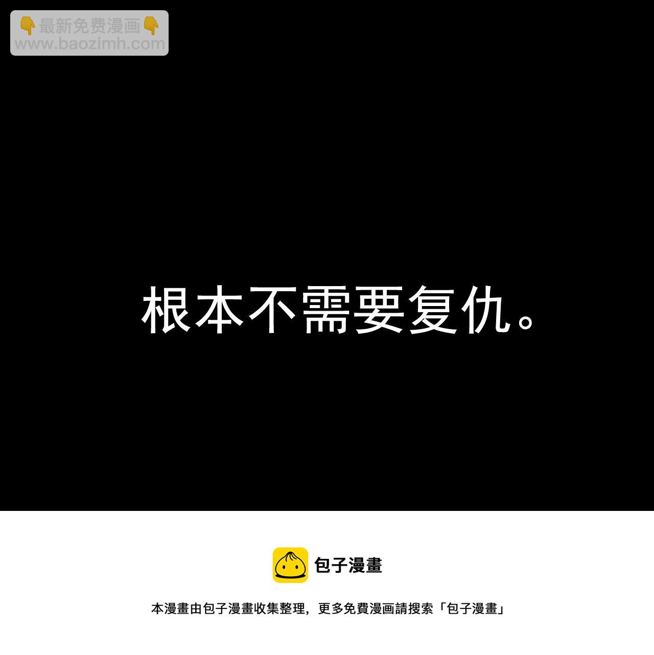 第73话 我是为了你而存在30