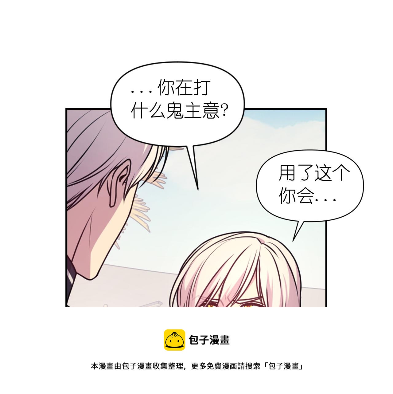第73话 我是为了你而存在94