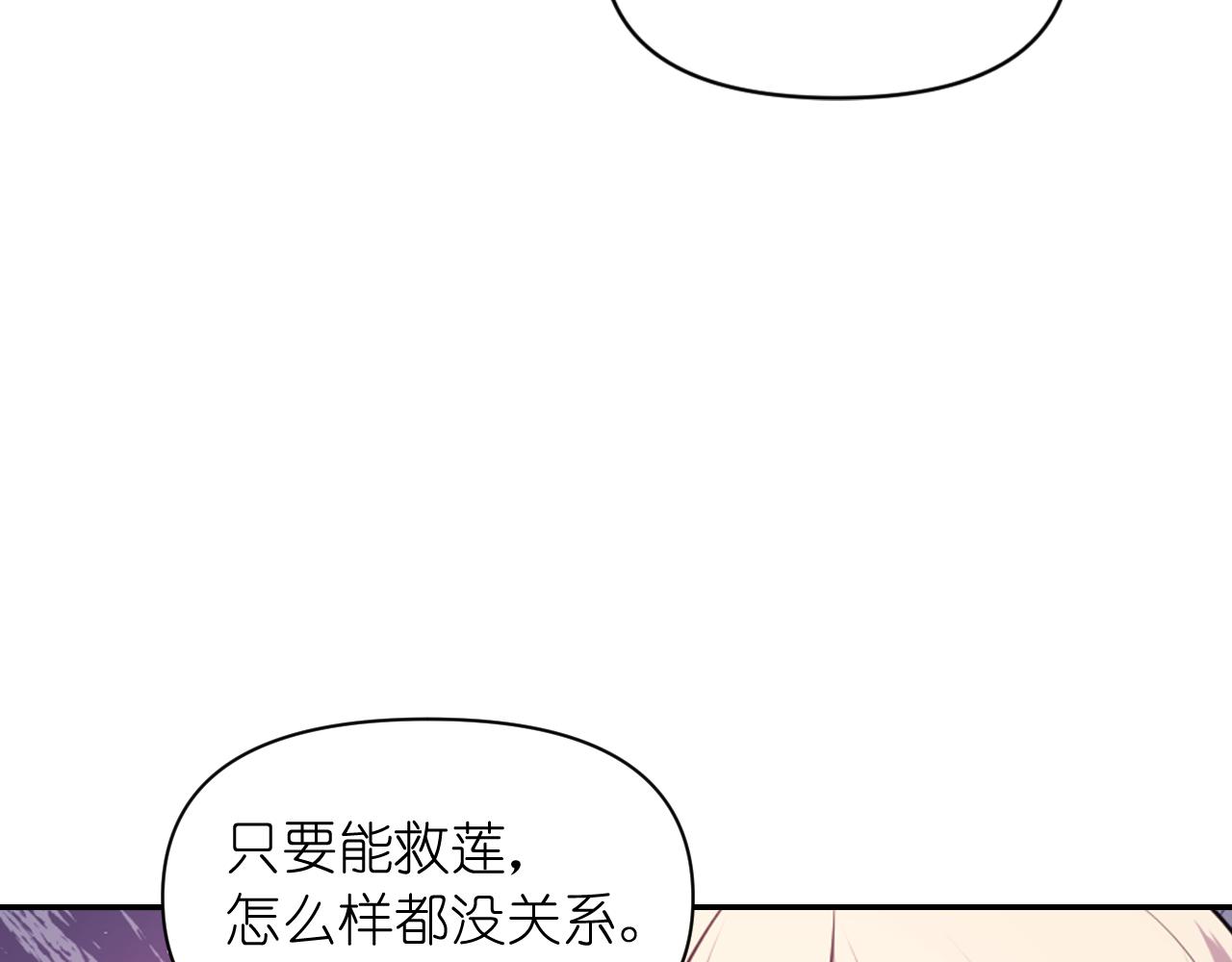 第73话 我是为了你而存在96