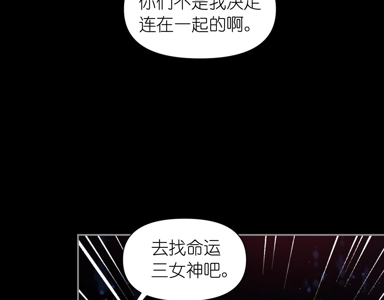 第74话 命运三女神102