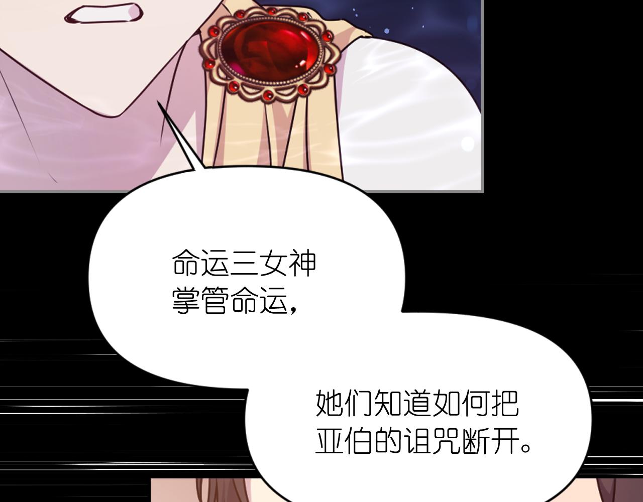 第74话 命运三女神110