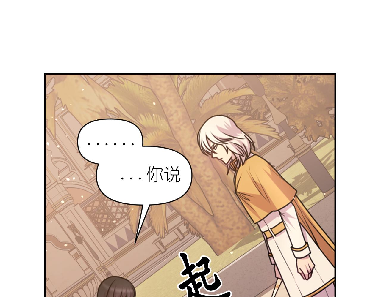 第74话 命运三女神14