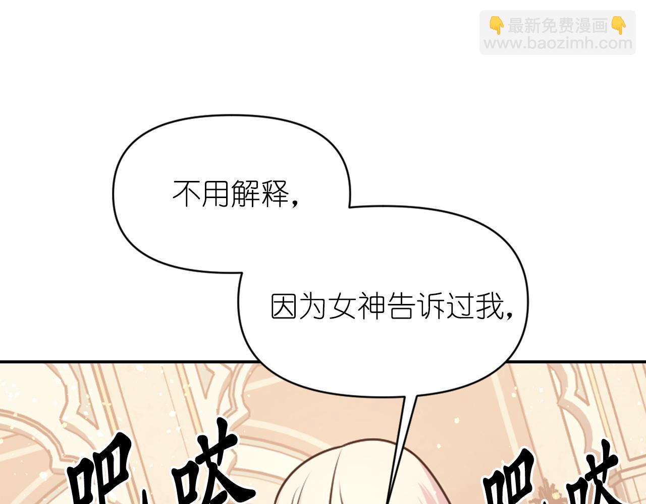 第74话 命运三女神142