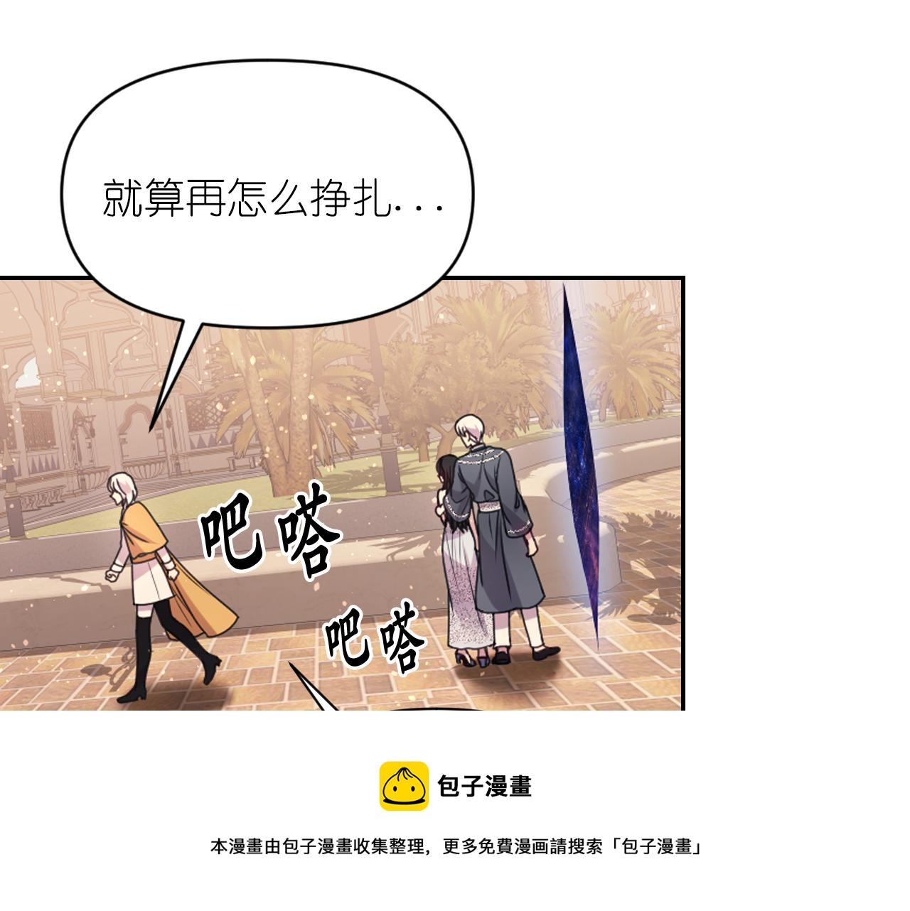 第74话 命运三女神148