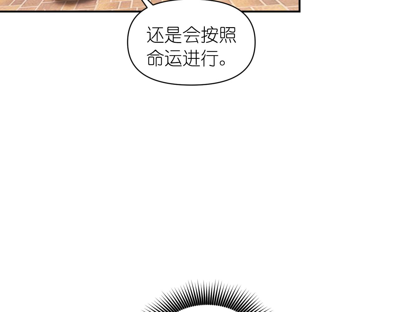 第74话 命运三女神149