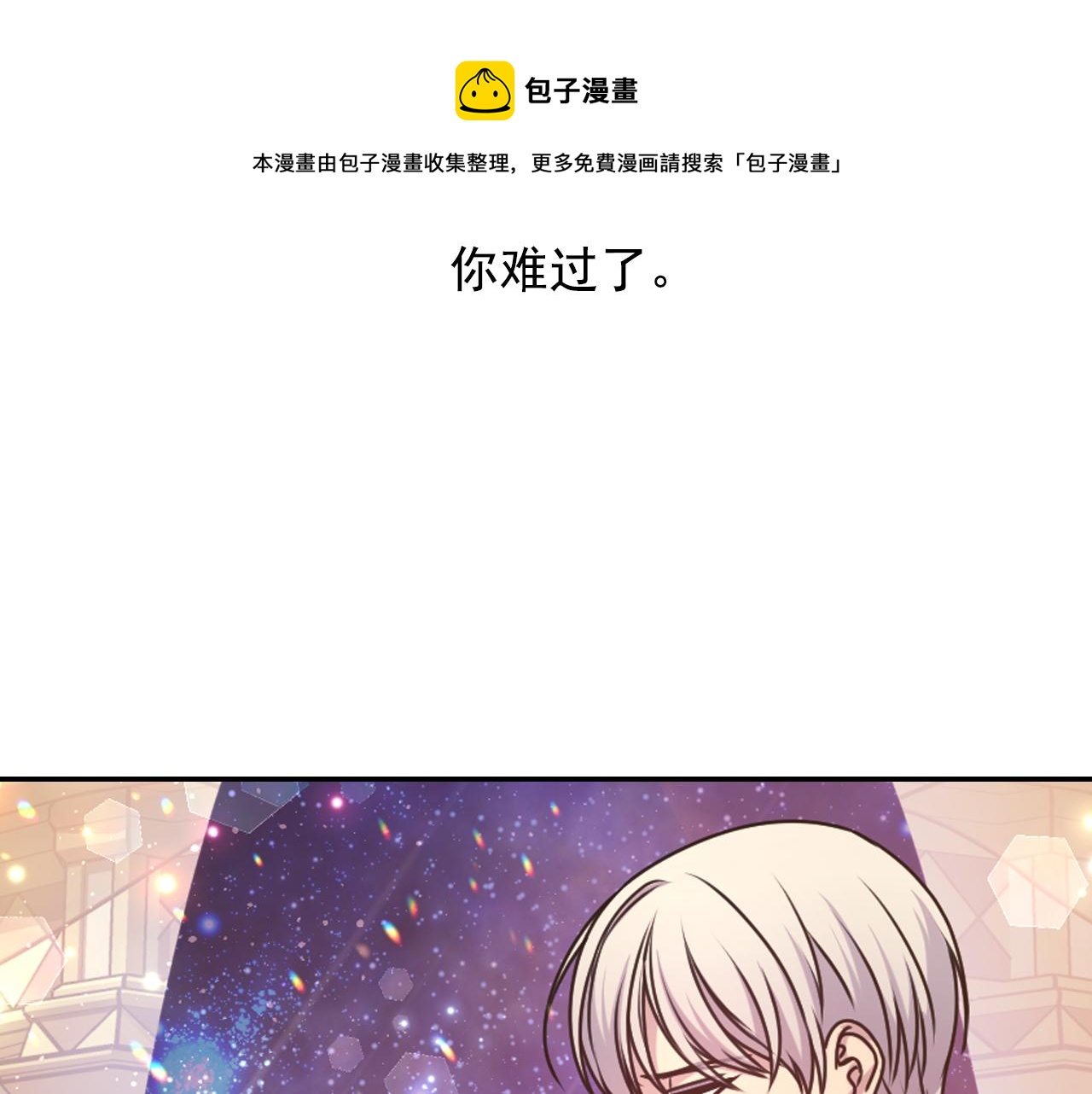 第74话 命运三女神162