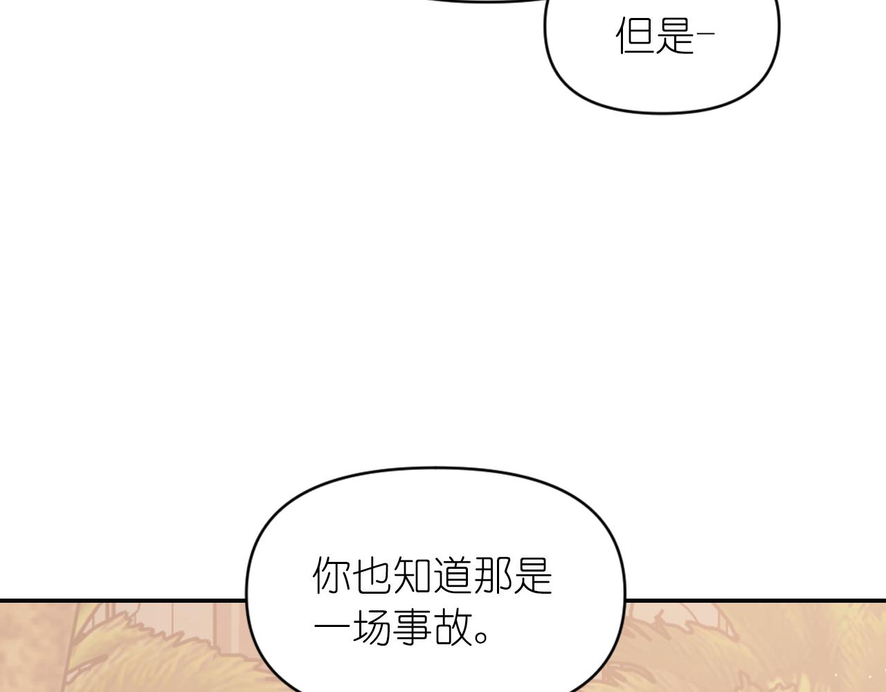 第74话 命运三女神27