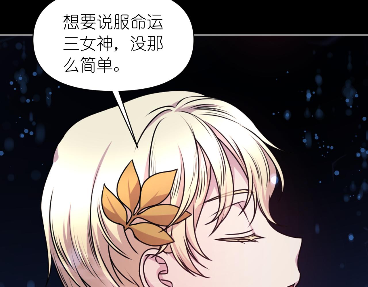 第74话 命运三女神81