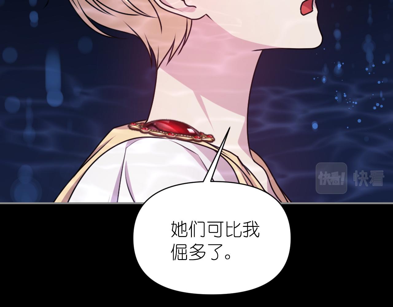 第74话 命运三女神82