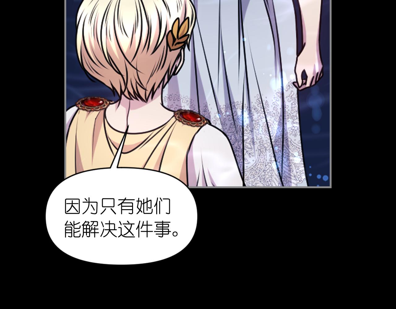 第74话 命运三女神86