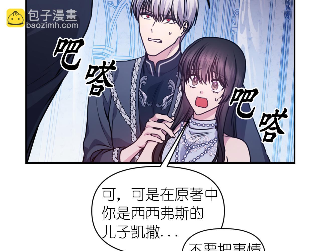 第76话 创造主17