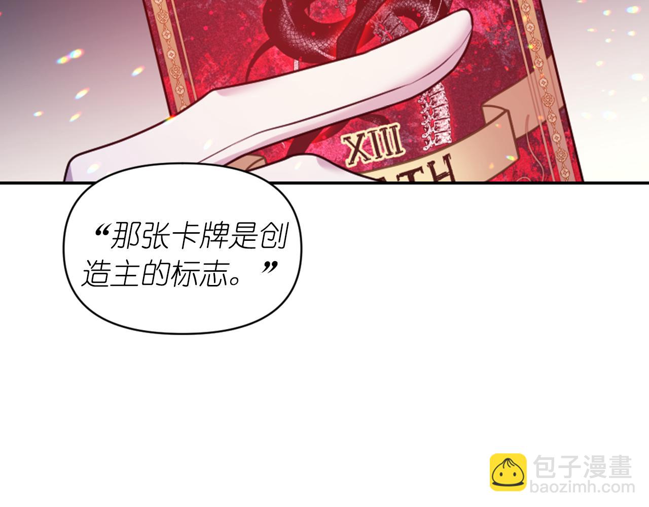 第76话 创造主19