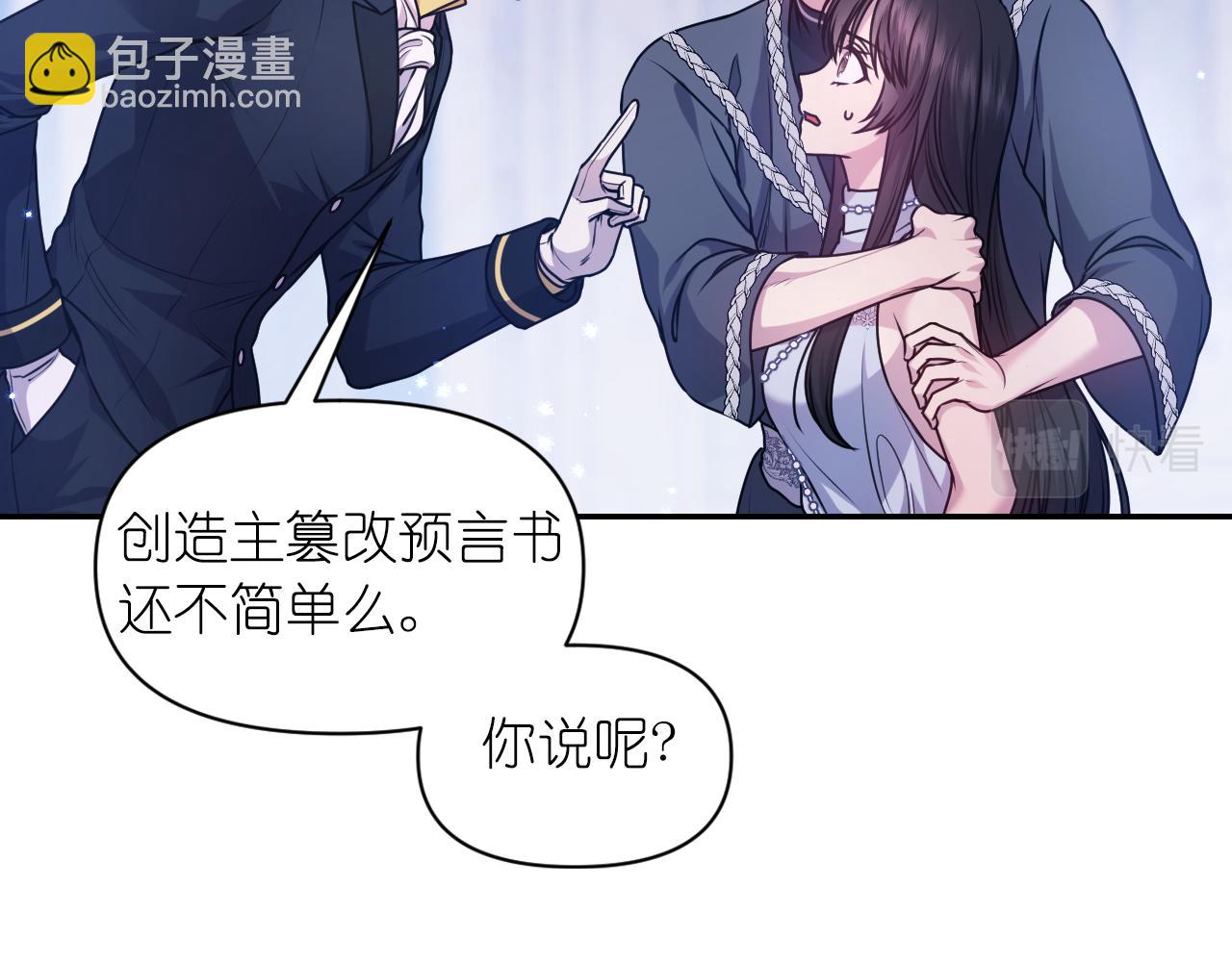 第76话 创造主23