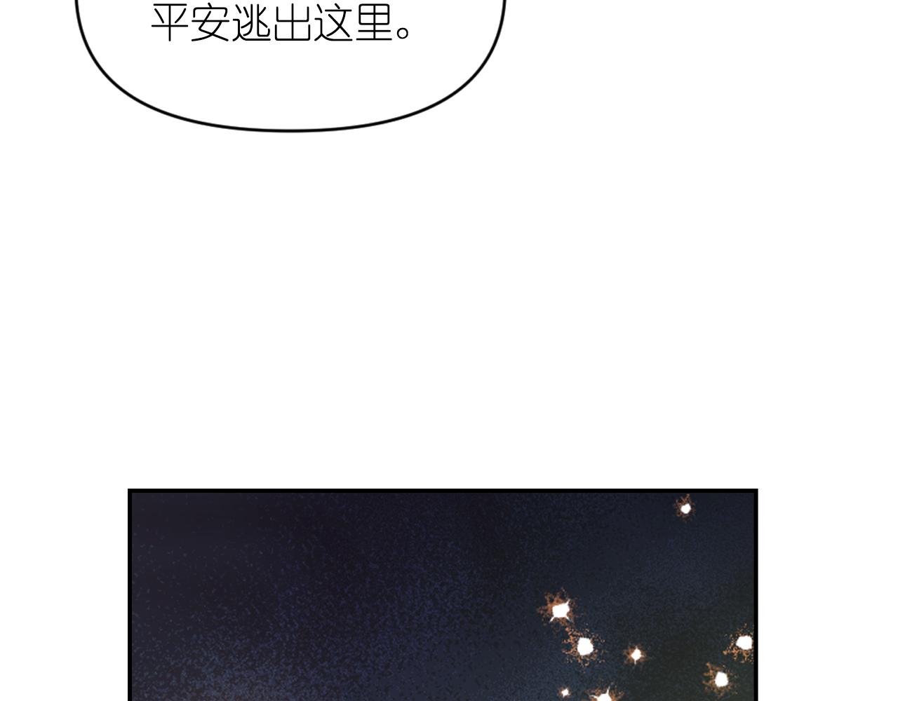 第77话 深渊101