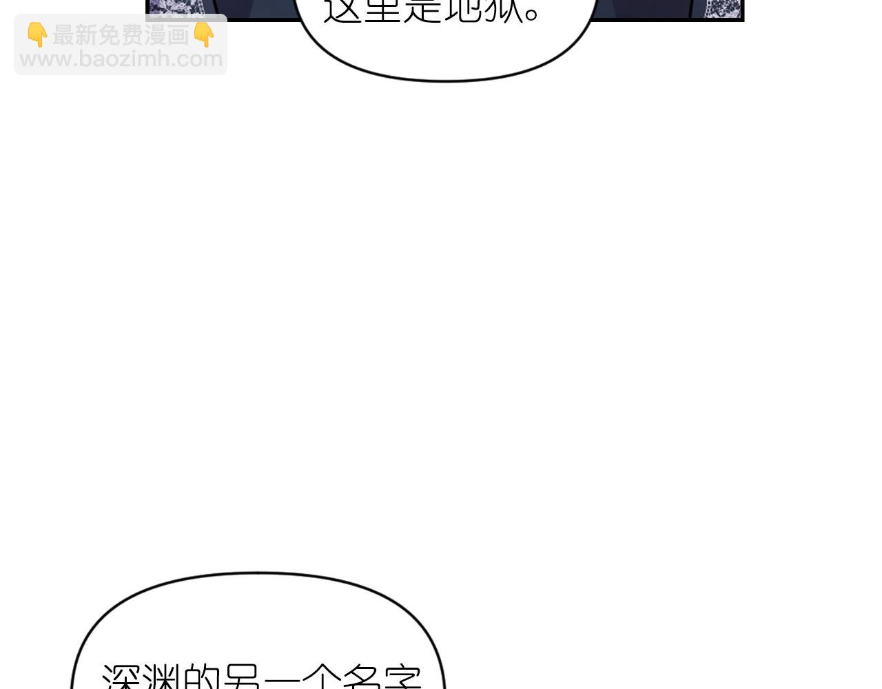 第77话 深渊113