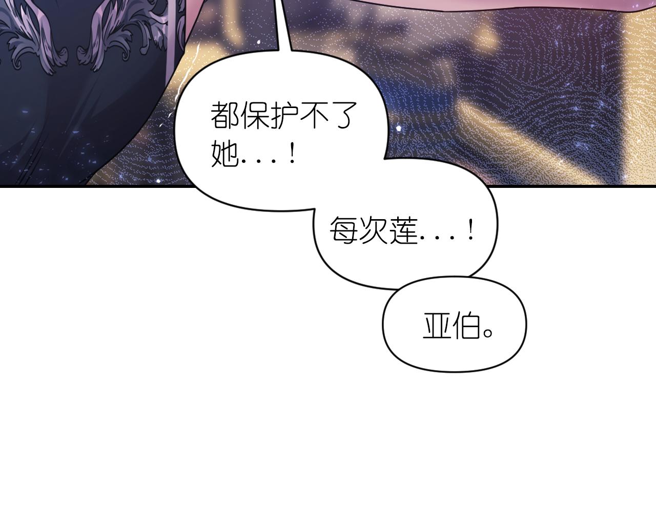 第77话 深渊146