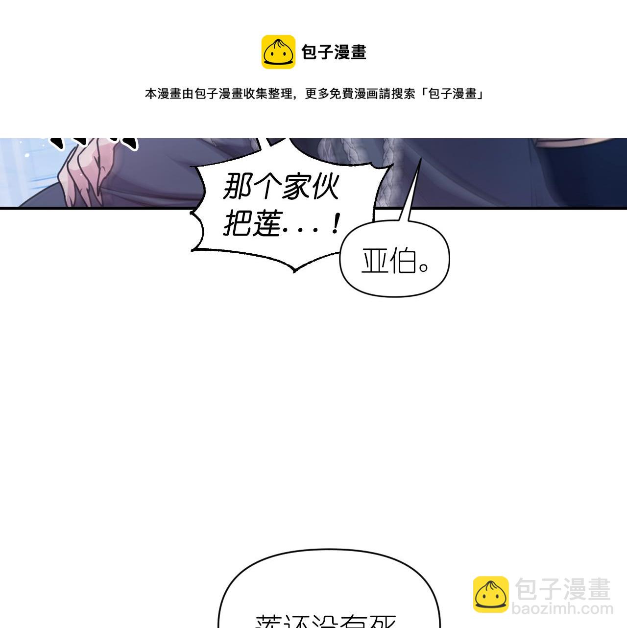 第77话 深渊20