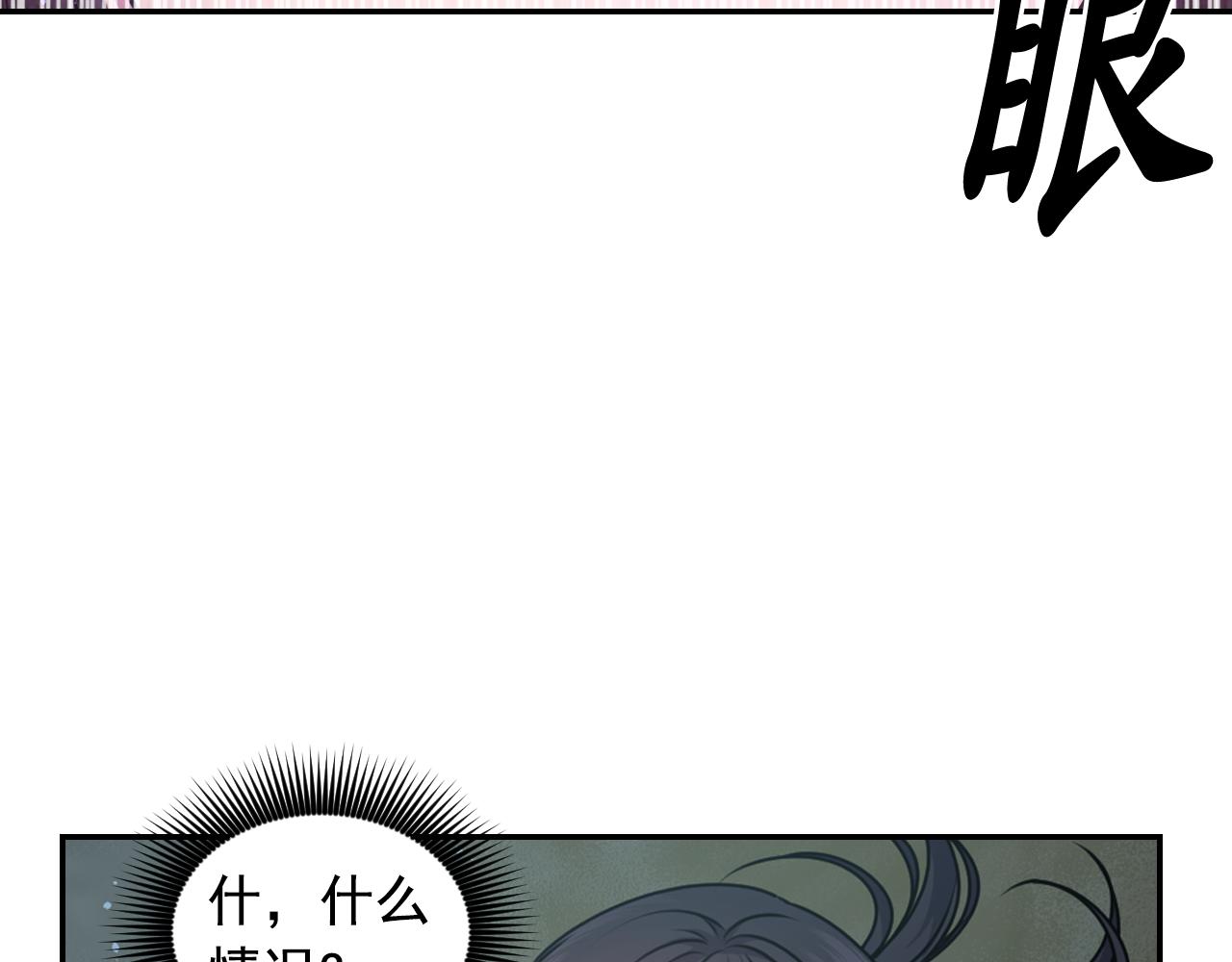 第77话 深渊63