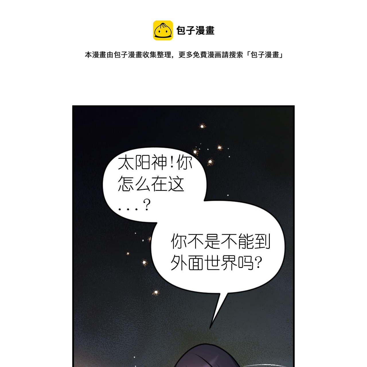 第77话 深渊74