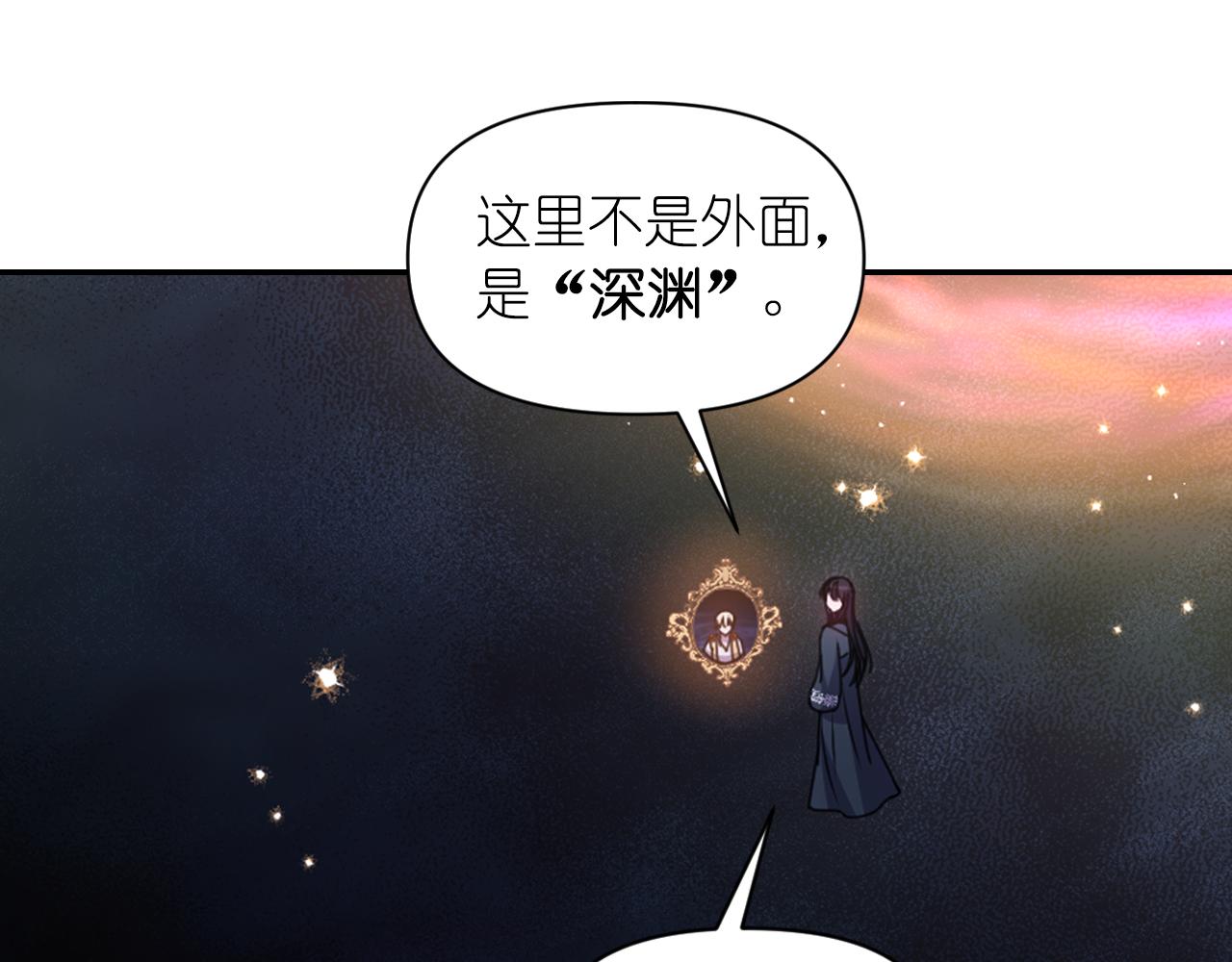 第77话 深渊78