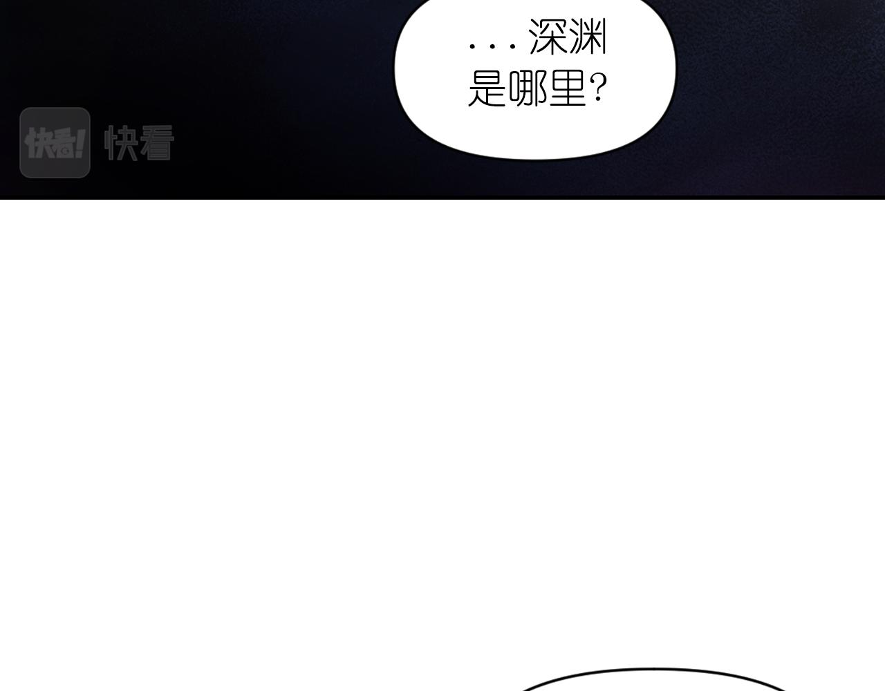 第77话 深渊79