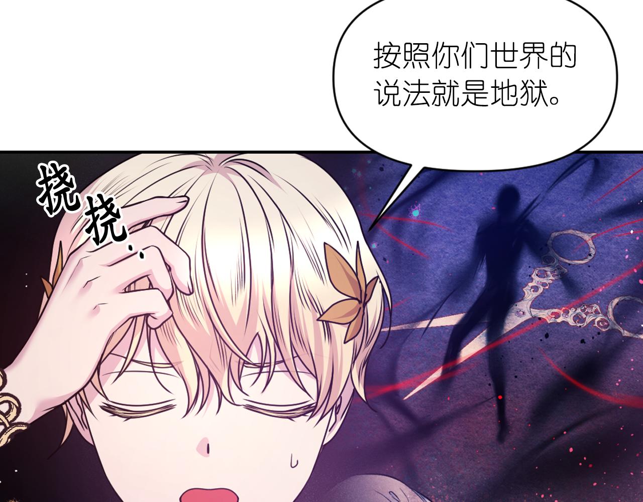 第77话 深渊80