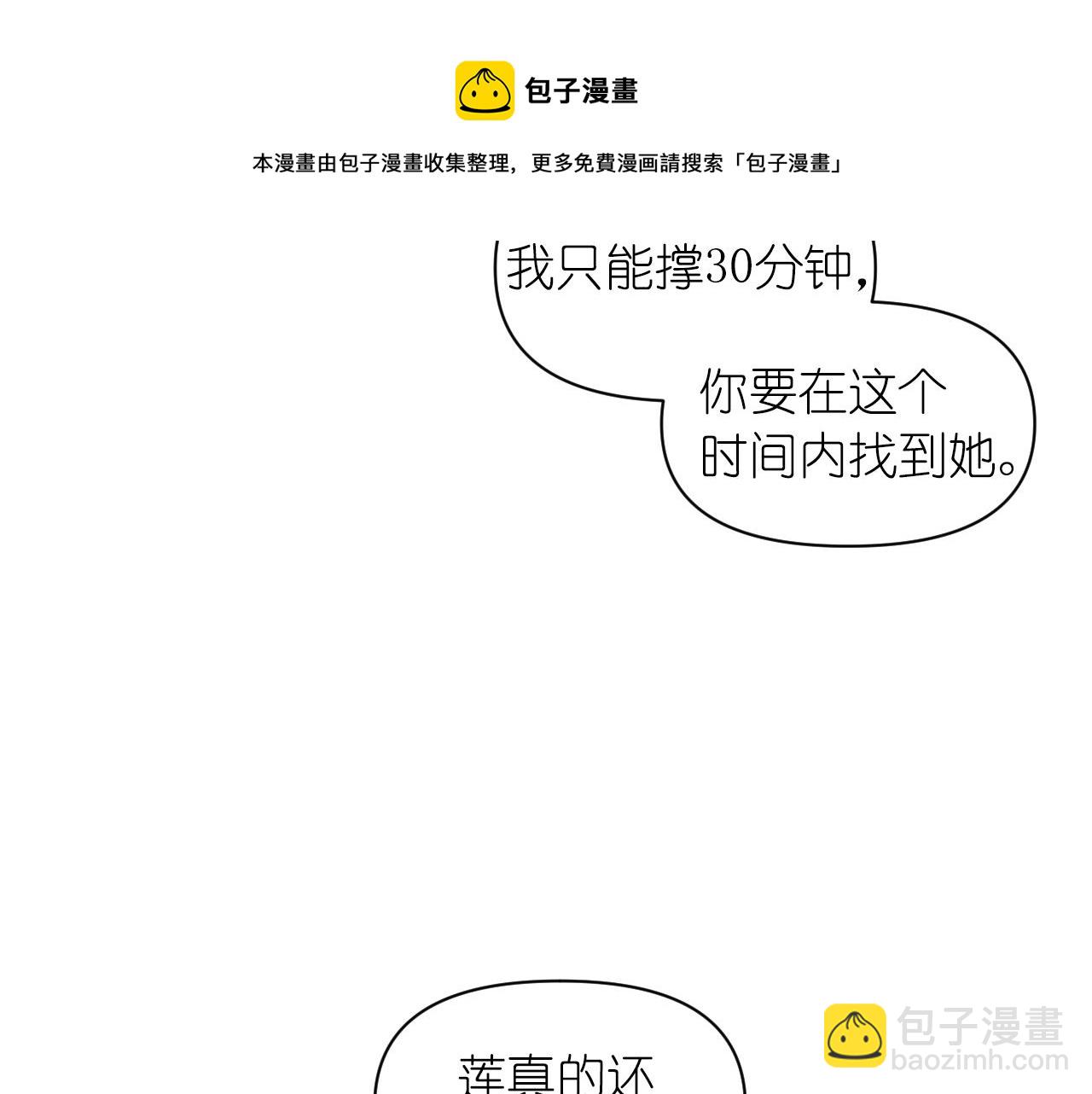 第78话 走出深渊的办法10