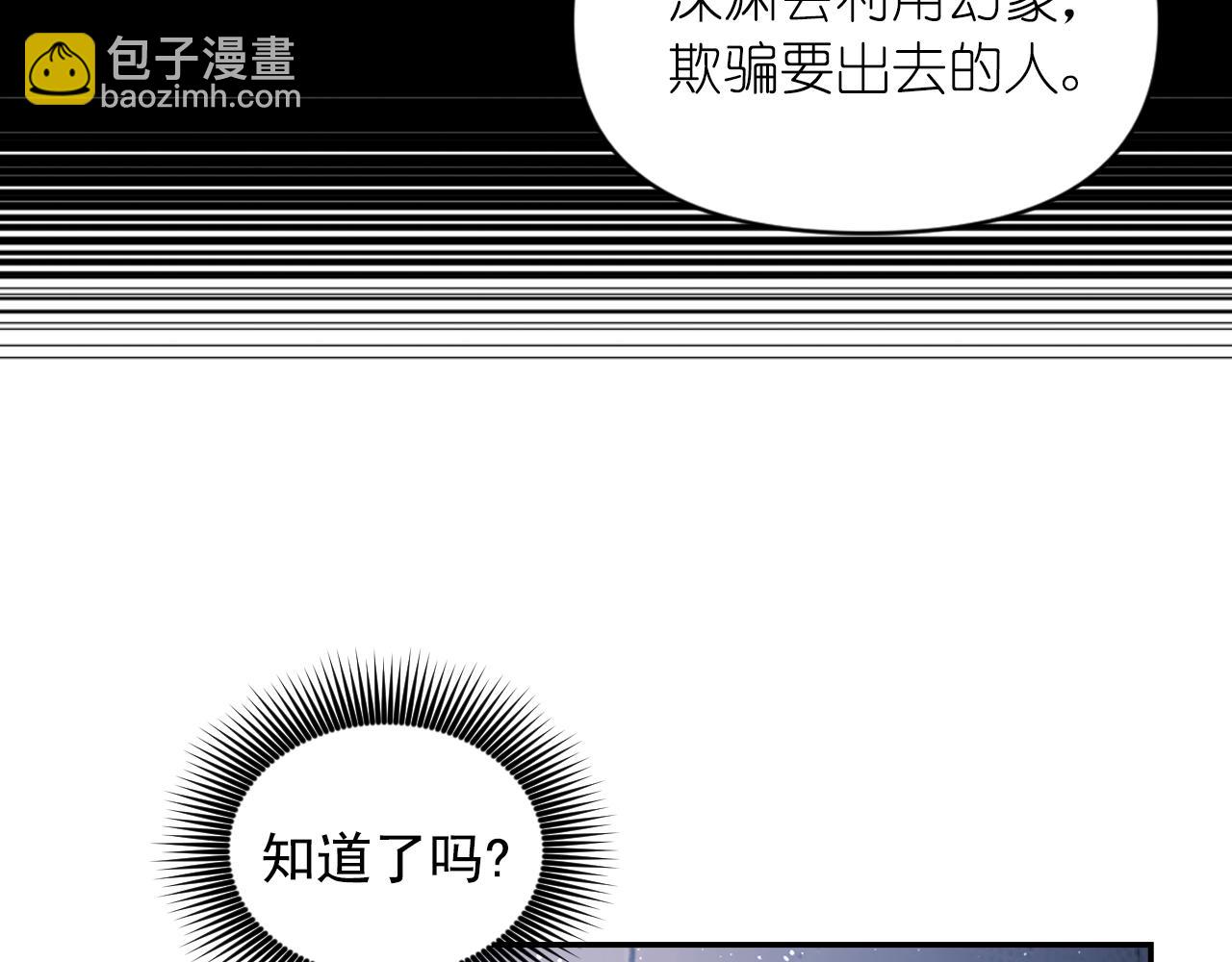 第78话 走出深渊的办法157