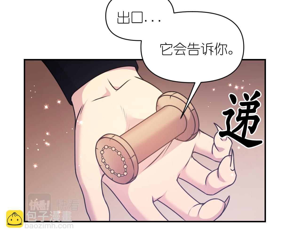 第78话 走出深渊的办法33