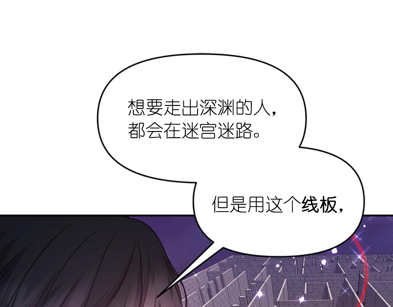 第78话 走出深渊的办法37