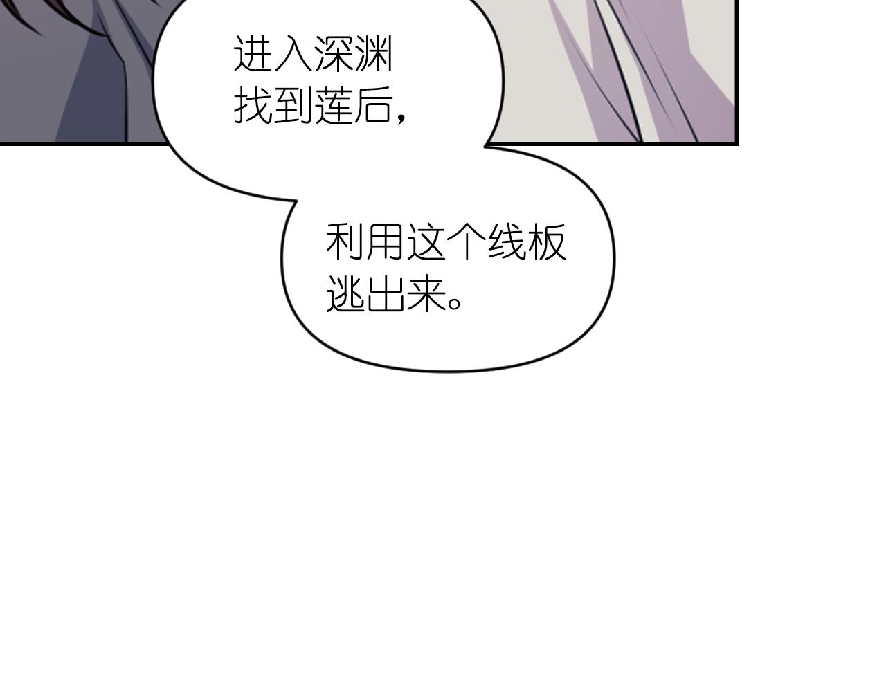 第78话 走出深渊的办法44