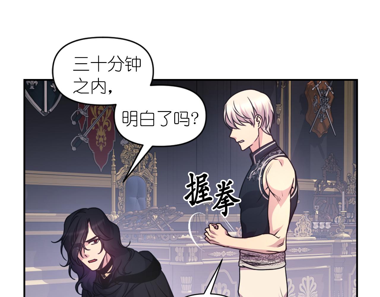 第78话 走出深渊的办法45