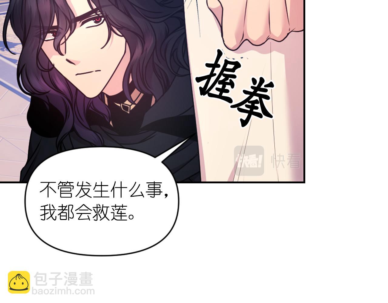 第78话 走出深渊的办法67