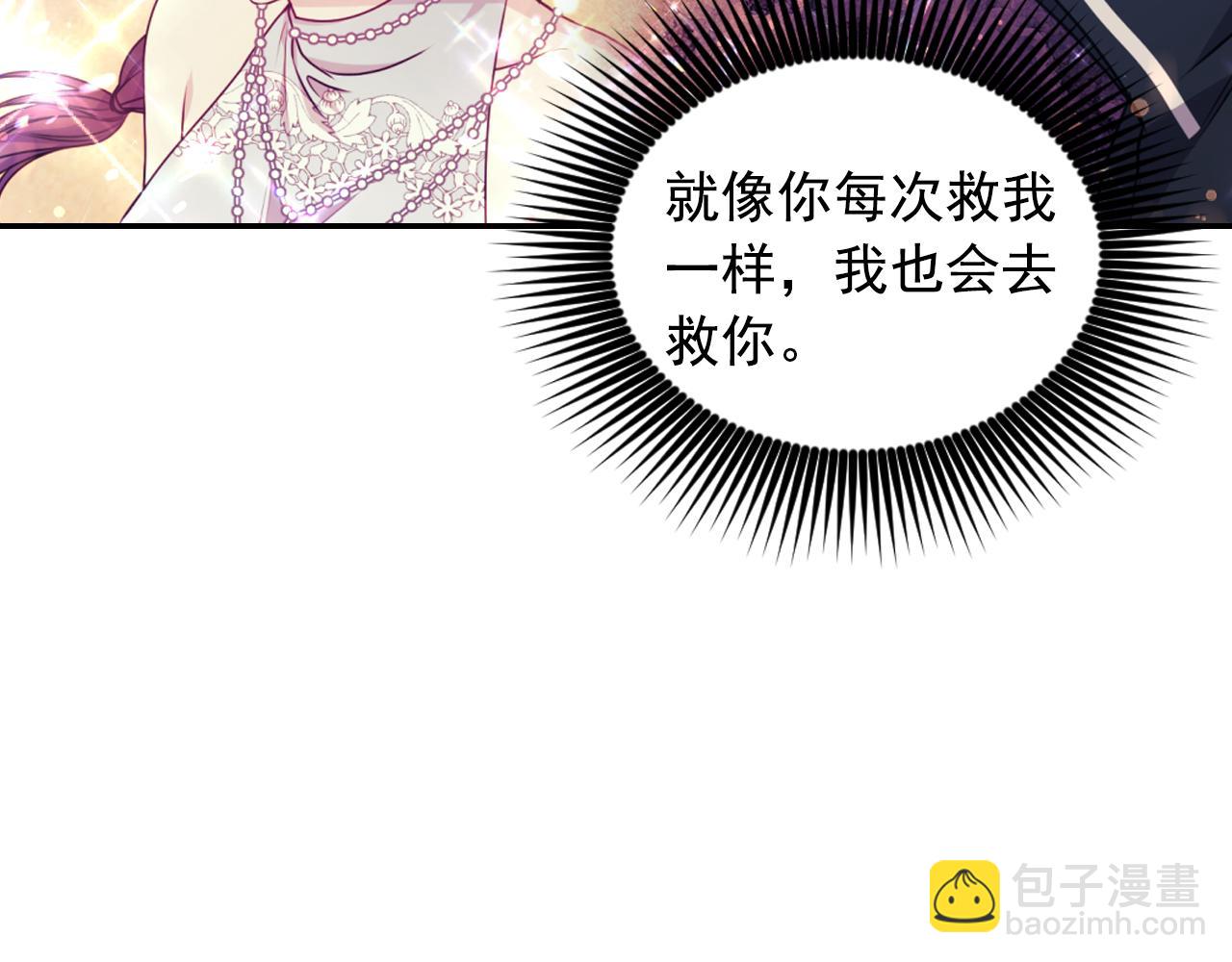 第78话 走出深渊的办法75