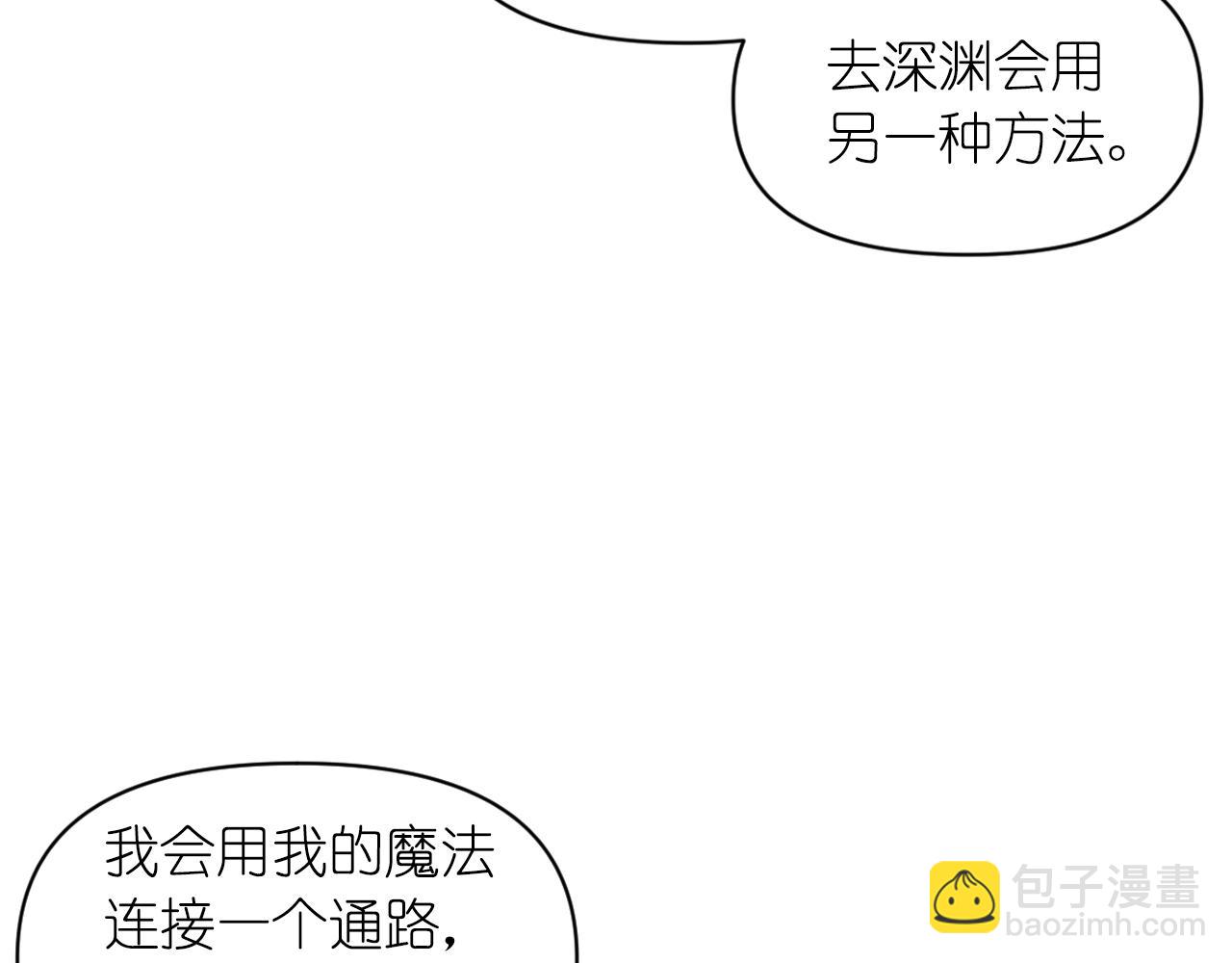 第78话 走出深渊的办法8