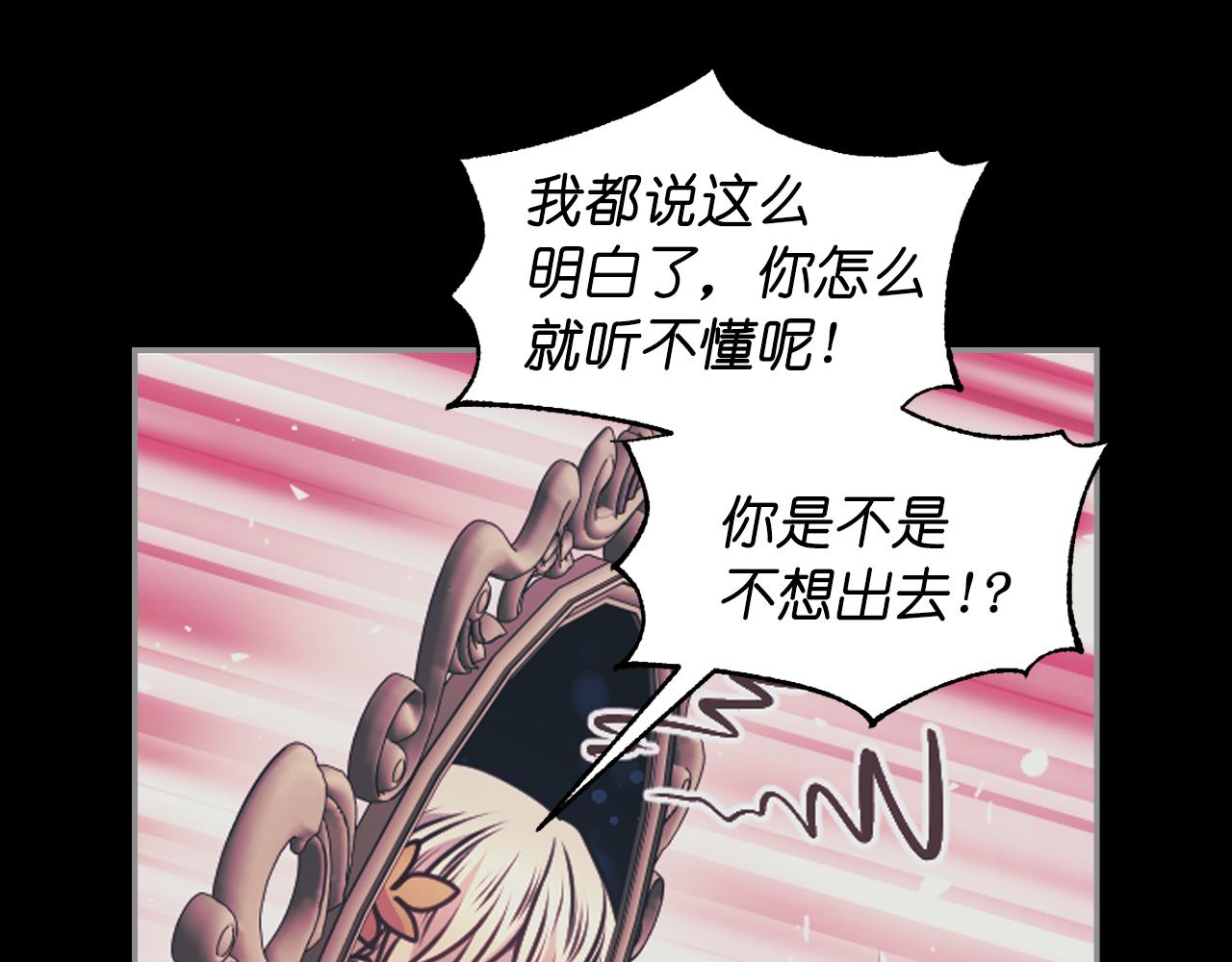 第78话 走出深渊的办法99