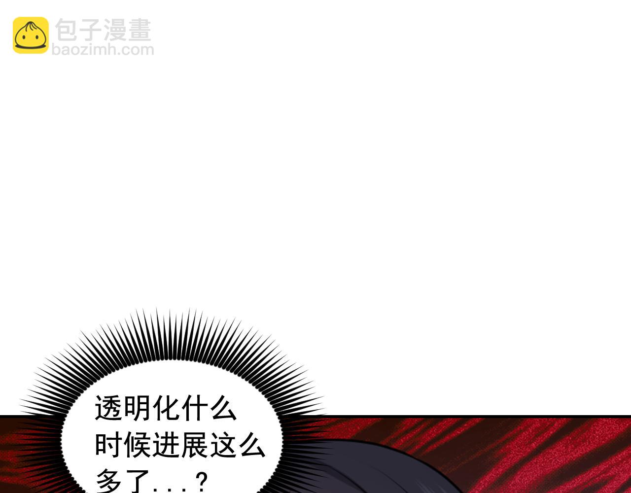 第80话 不速之客106