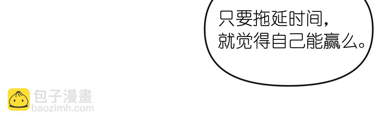 第80话 不速之客113