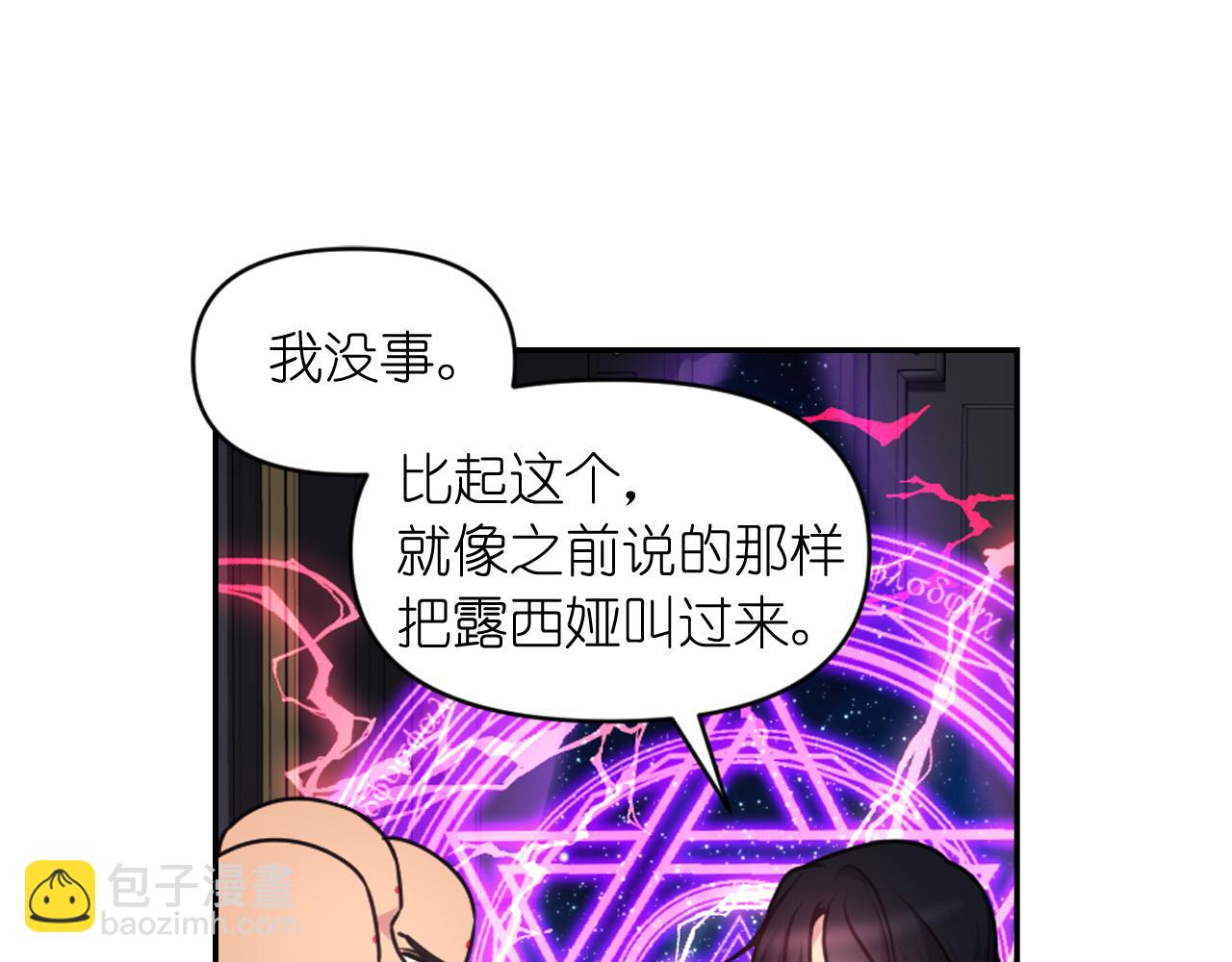 第80话 不速之客135